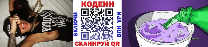Кодеиновый сироп Lean Purple Drank  Ивангород 