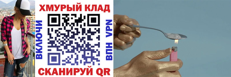 купить закладку Ивангород ГЕРОИН хмурый