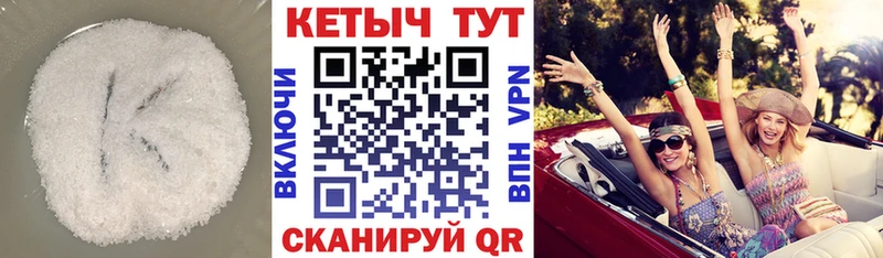 Кетамин ketamine  Ивангород 