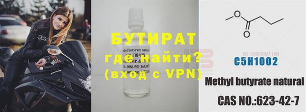 бутират Балабаново