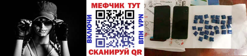 Меф mephedrone  наркотики  это состав  Ивангород 